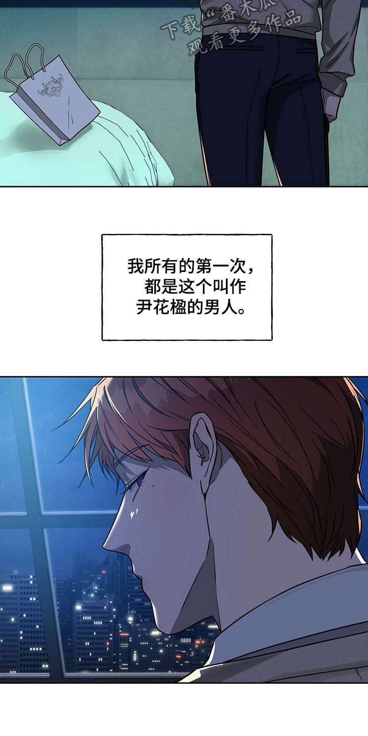 夜的奖励 第92话 第6页