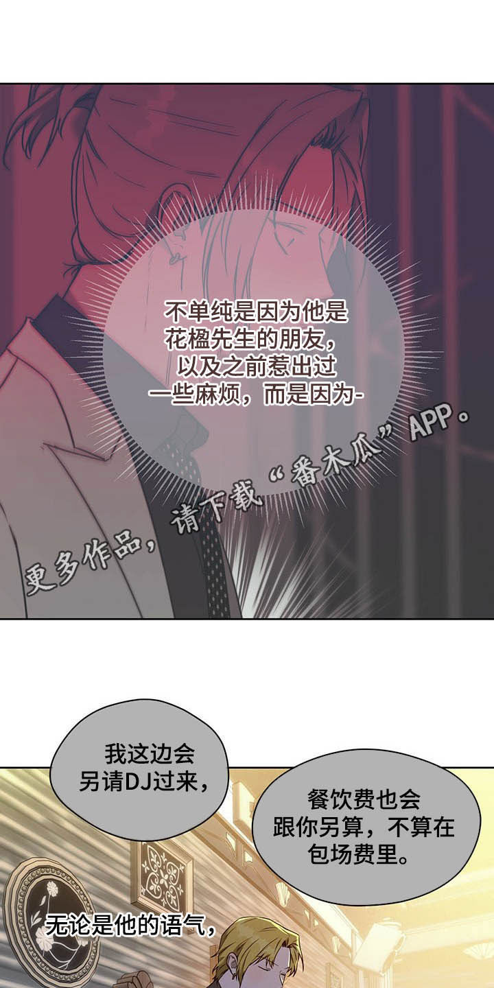 夜的奖励 第91话 第1页