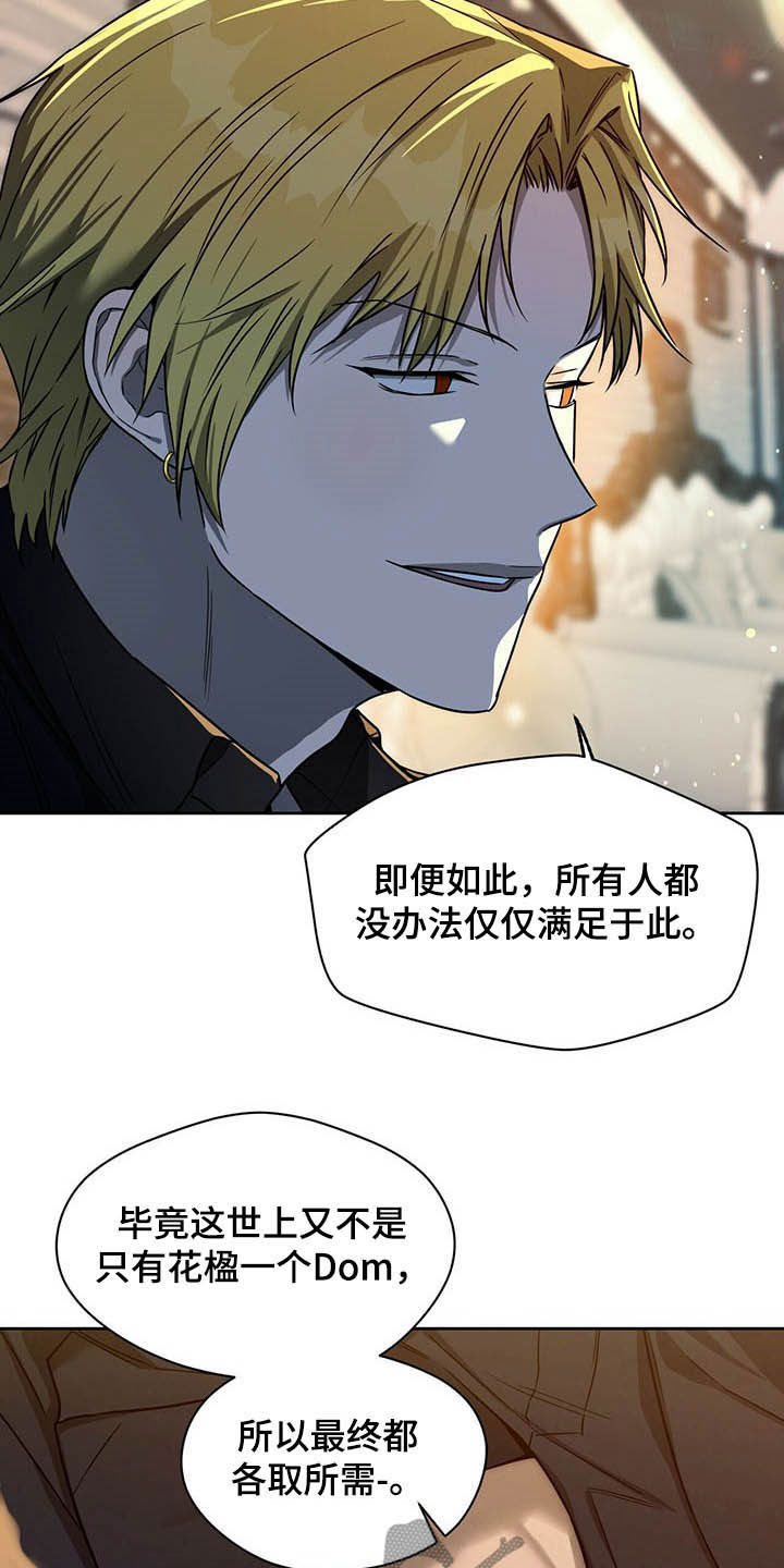夜的奖励 第91话 第9页