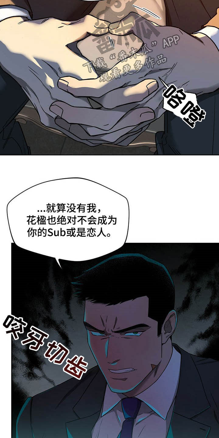 夜的奖励 第91话 第10页