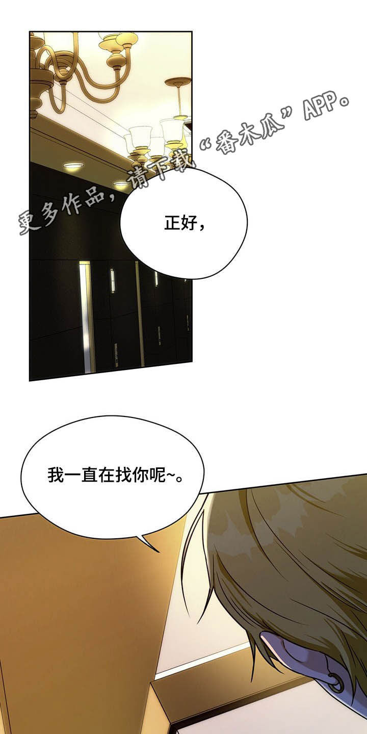 夜的奖励 第90话 第1页