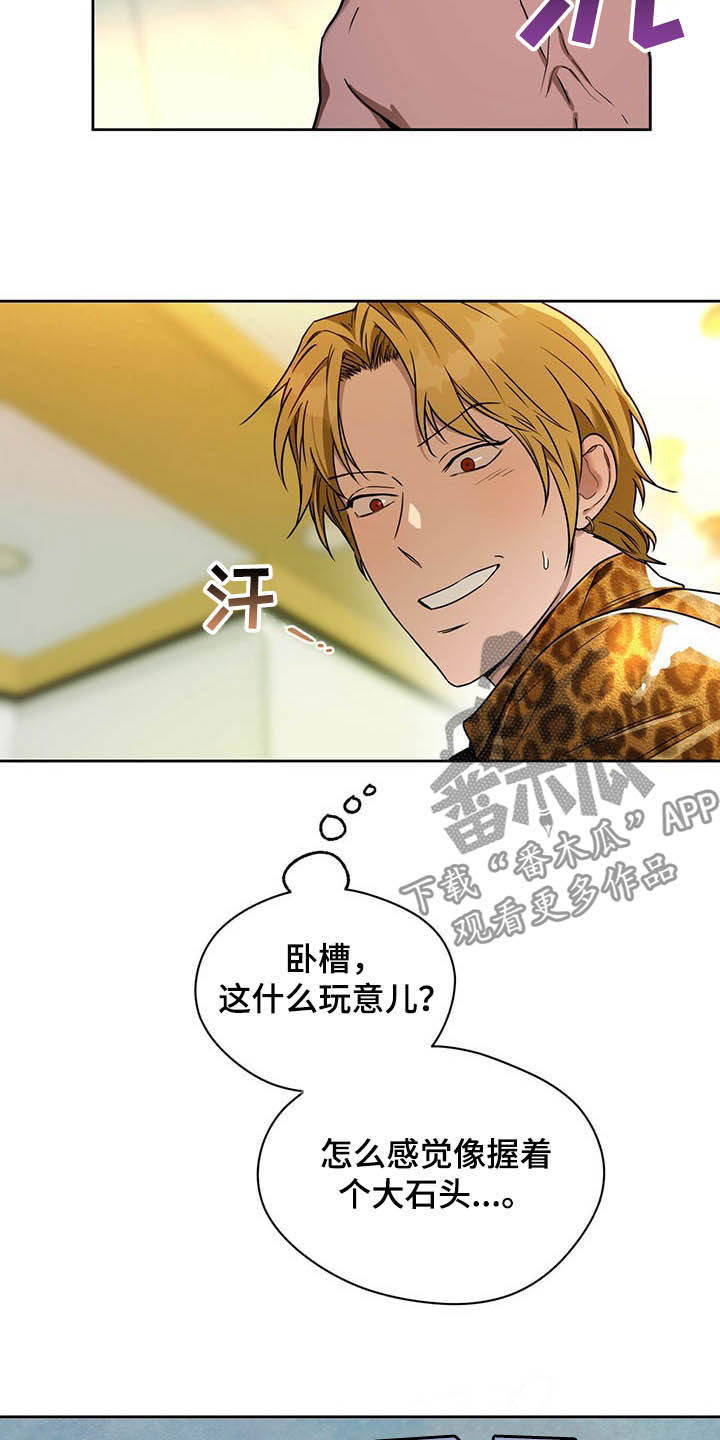 夜的奖励 第90话 第9页