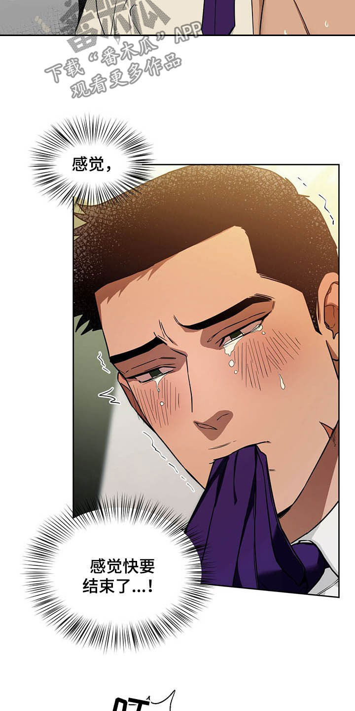 夜的奖励 第89话 第12页