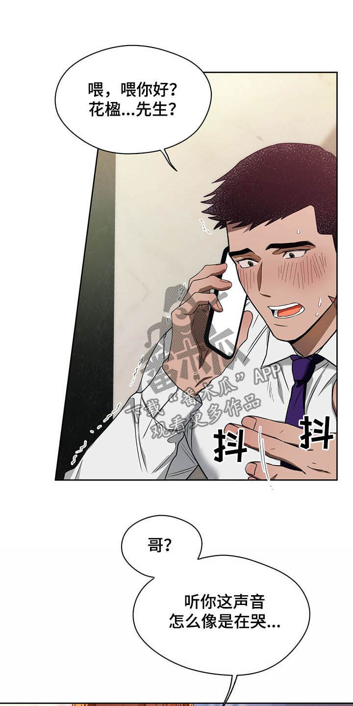 夜的奖励 第89话 第14页