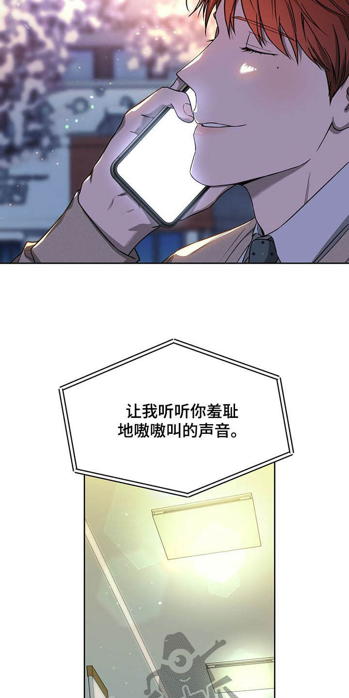 夜的奖励 第89话 第18页