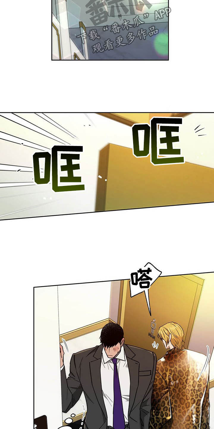 夜的奖励 第89话 第19页