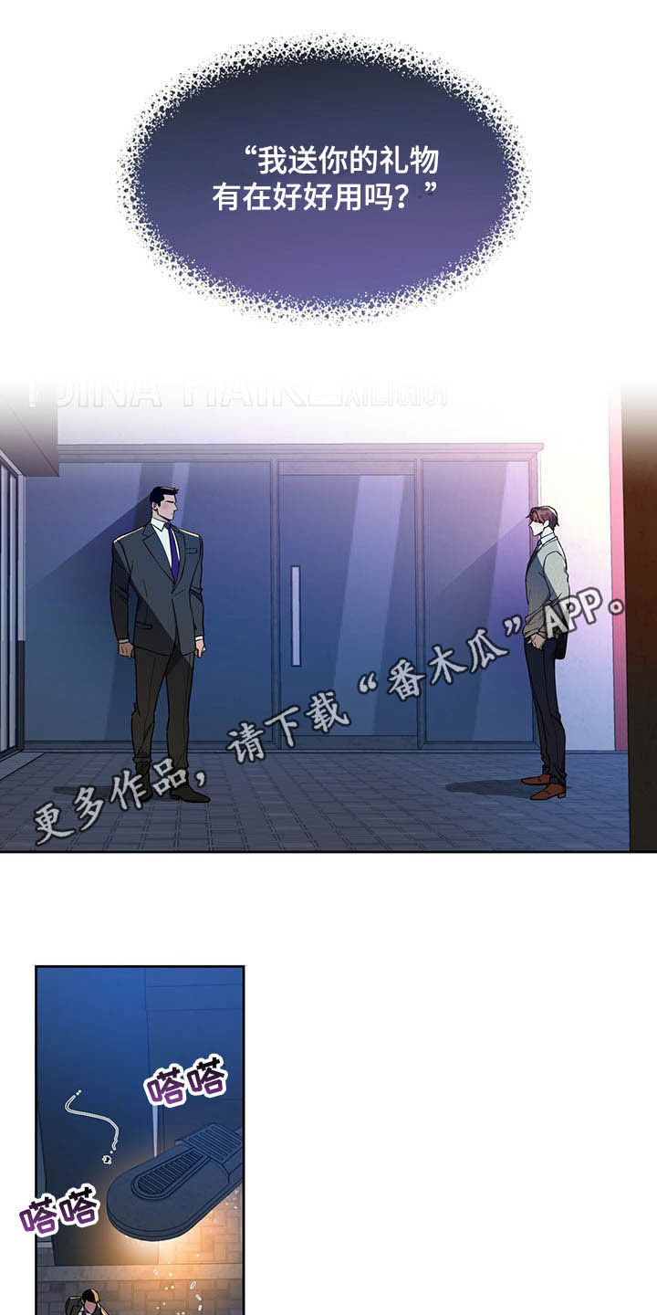 夜的奖励 第88话 第1页