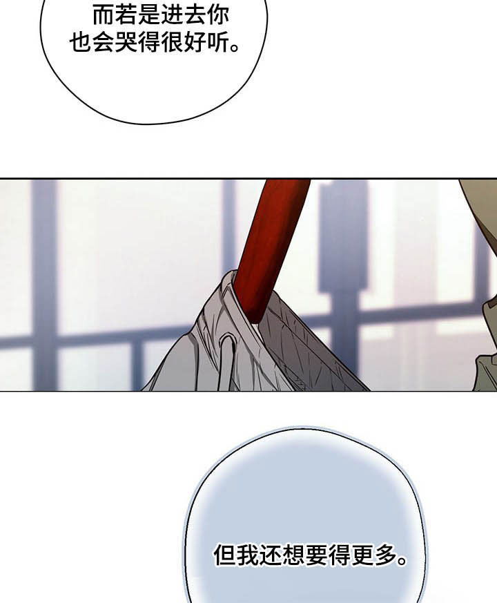 夜的奖励 第88话 第11页