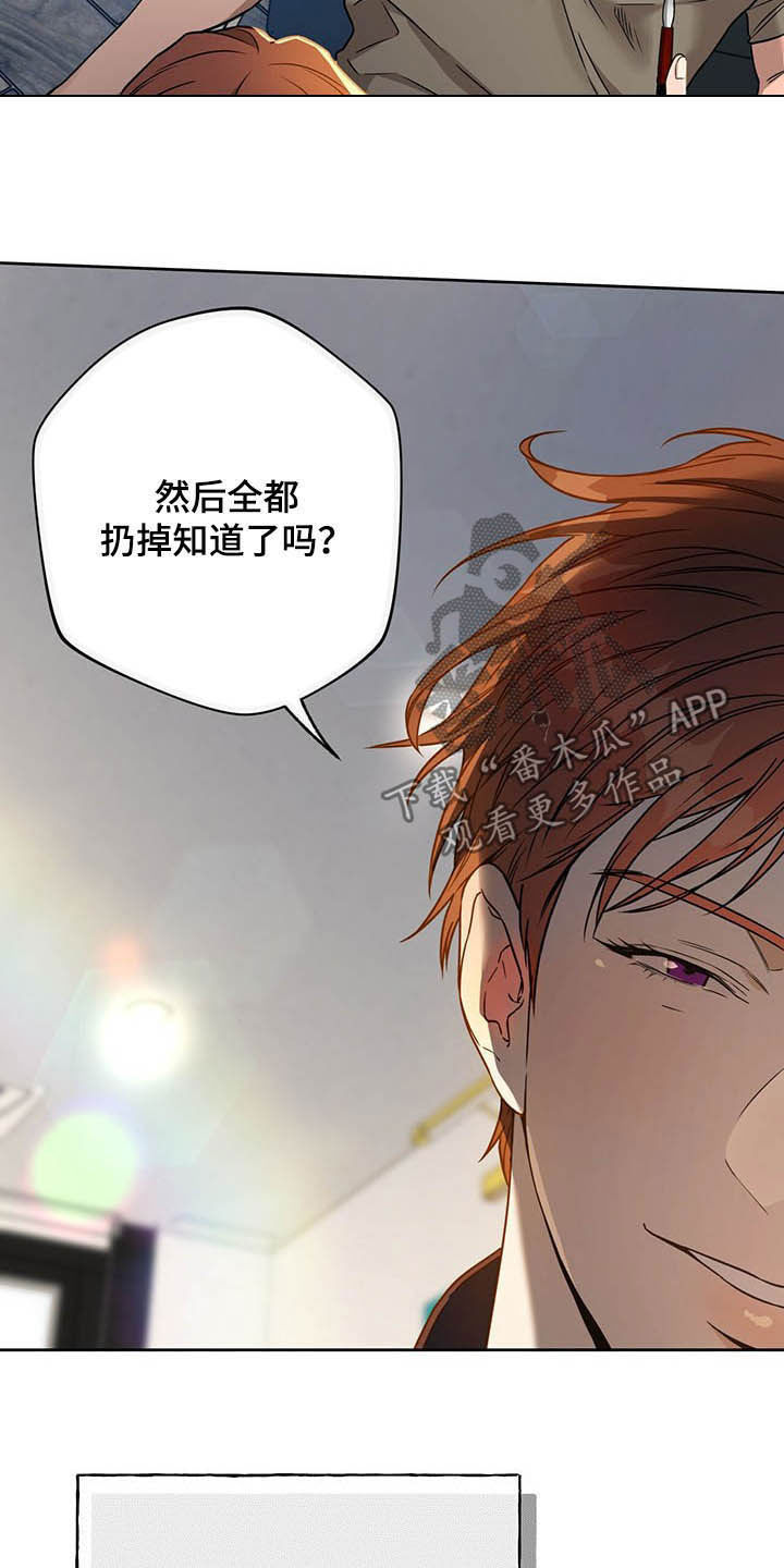 夜的奖励 第88话 第15页