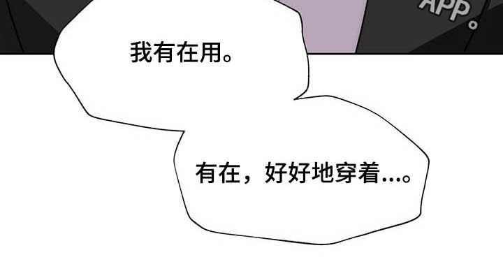 夜的奖励 第88话 第24页