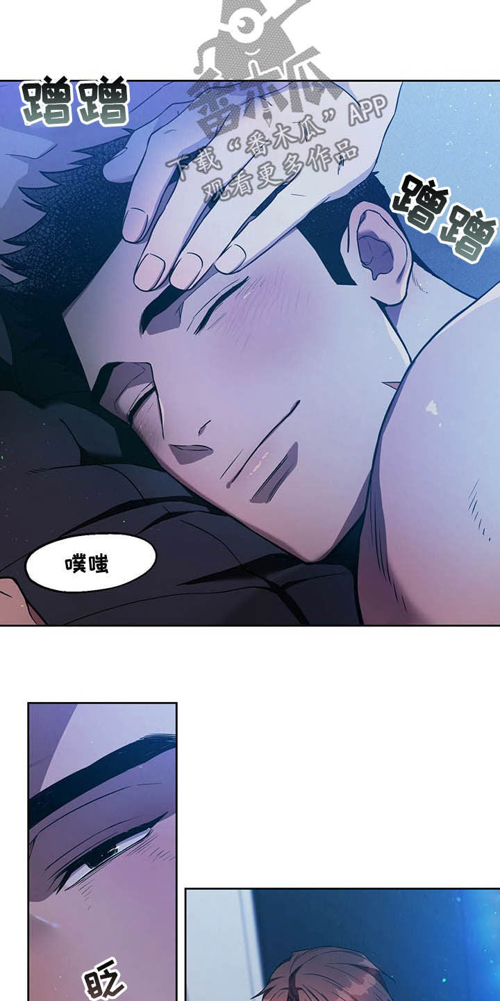 夜的奖励 第86话 第2页