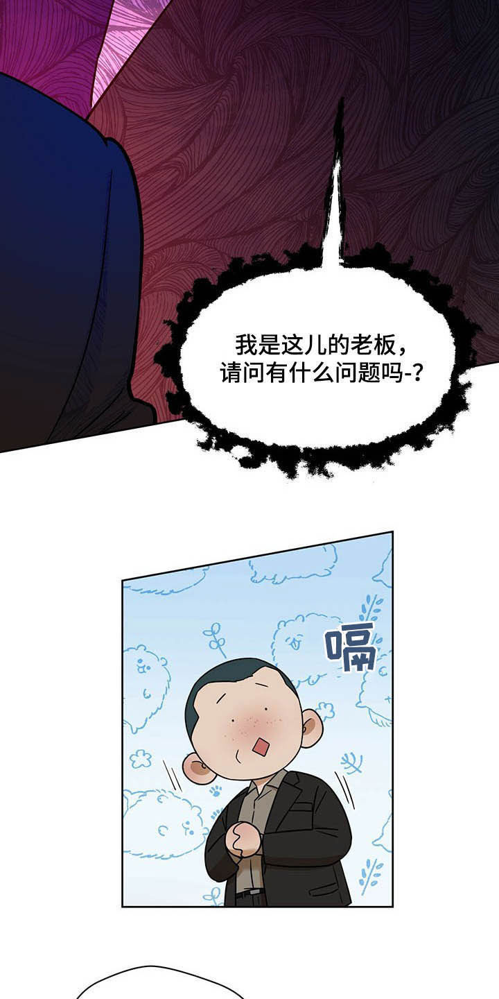 夜的奖励 第86话 第22页