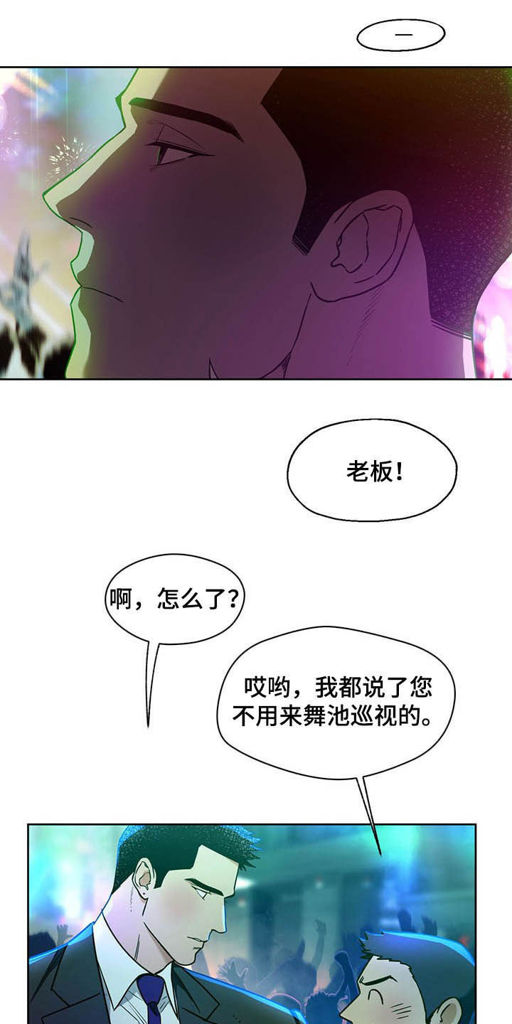 夜的奖励 第86话 第10页