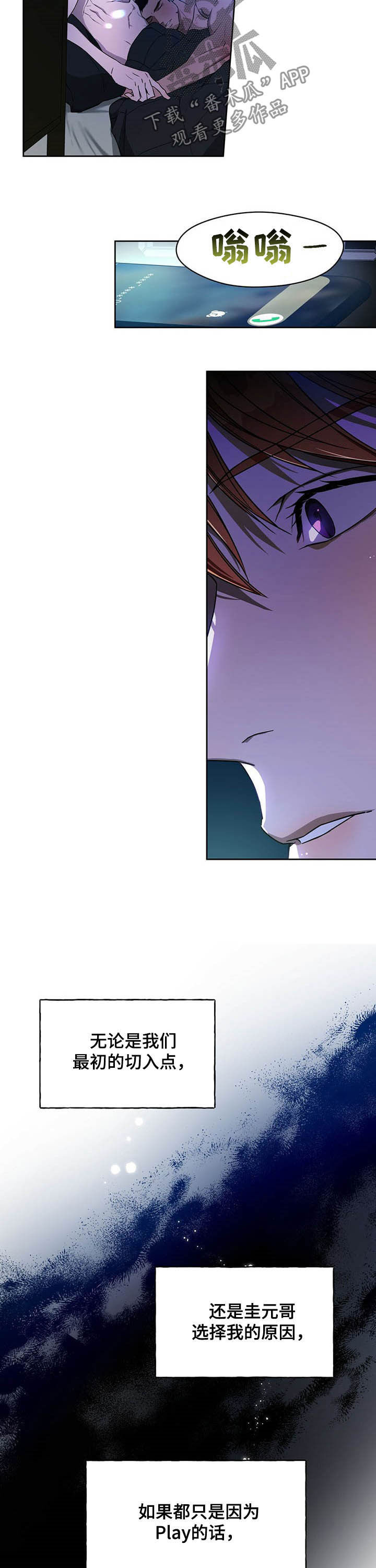 夜的奖励 第85话 第11页