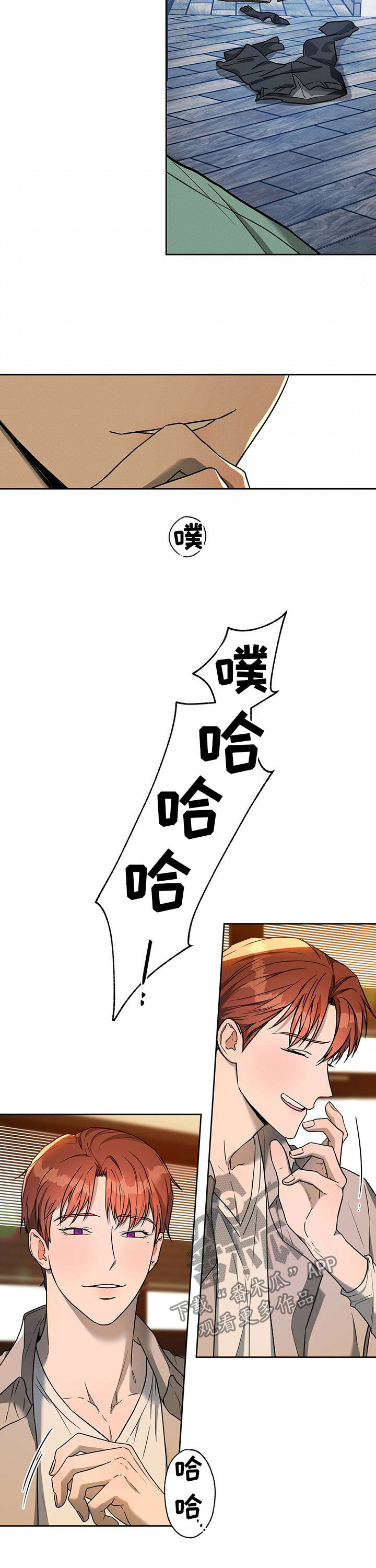 夜的奖励 第81话 第3页