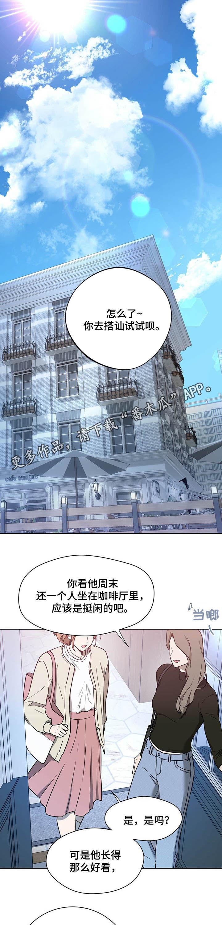夜的奖励 第74话 第1页