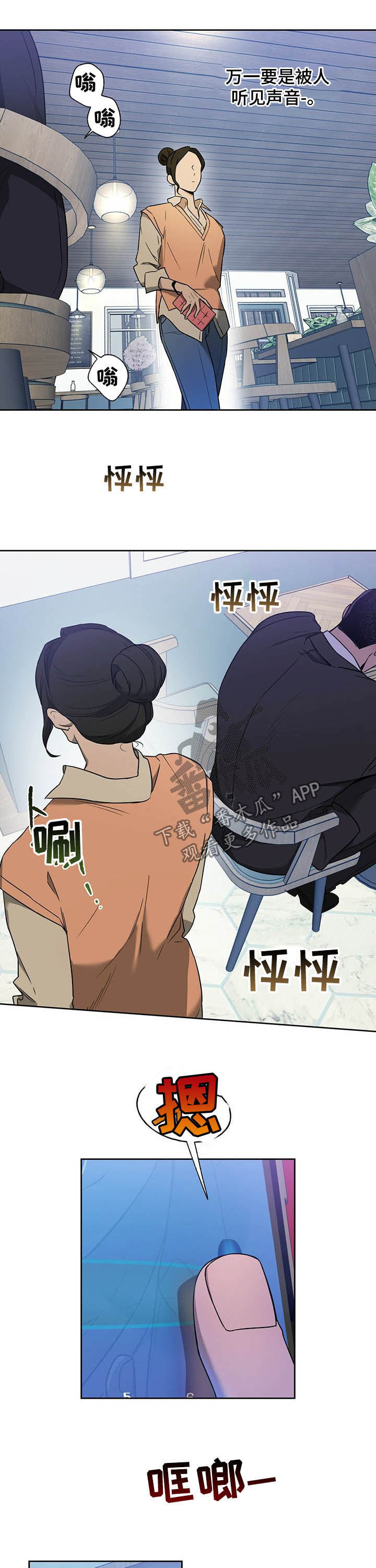 夜的奖励 第74话 第10页