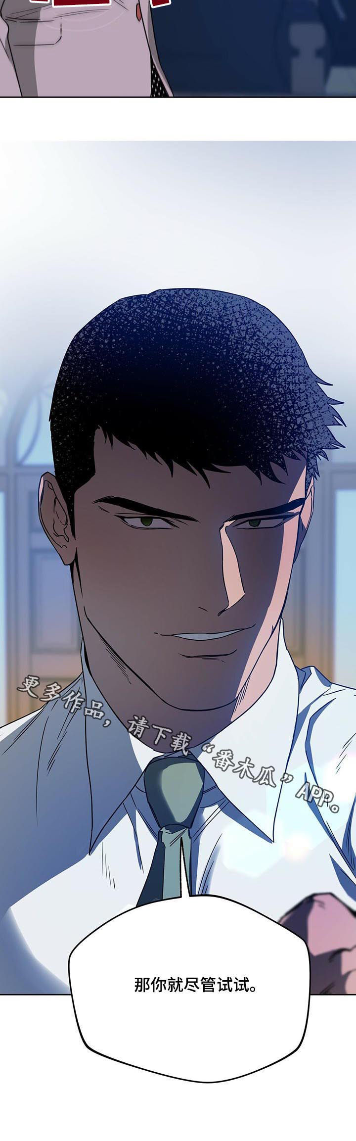 夜的奖励 第63话 第11页