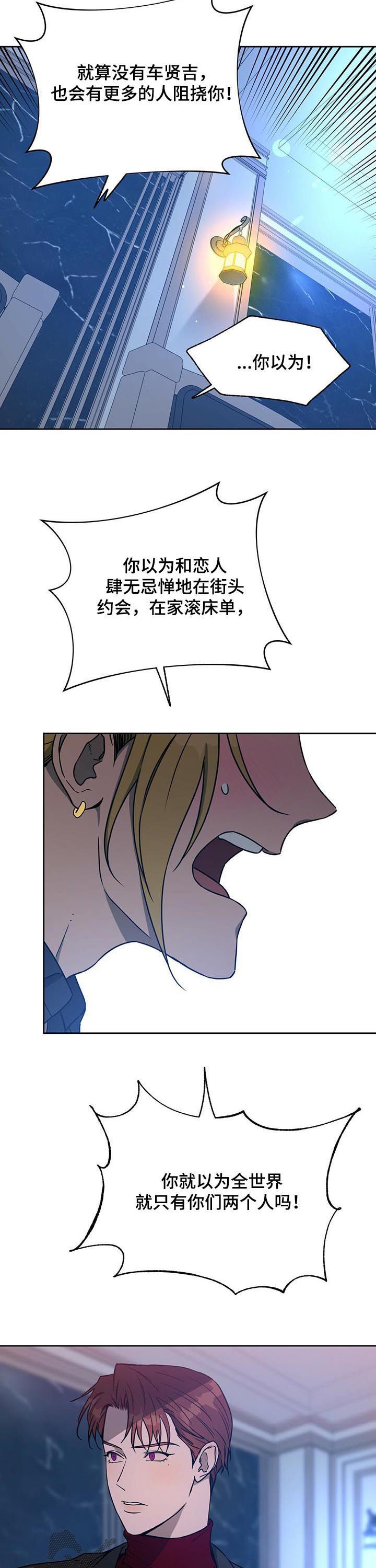夜的奖励 第63话 第5页