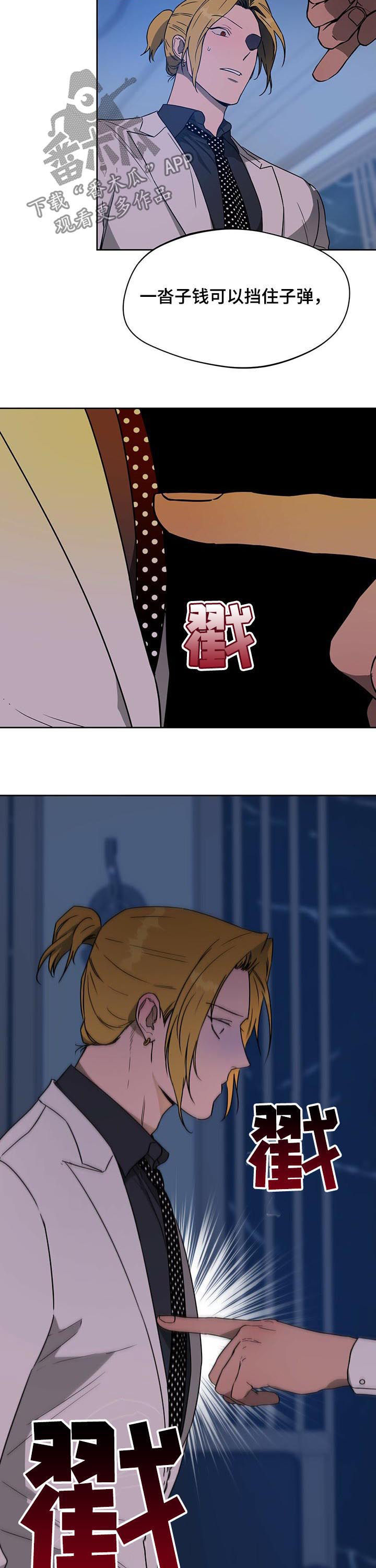 夜的奖励 第63话 第10页