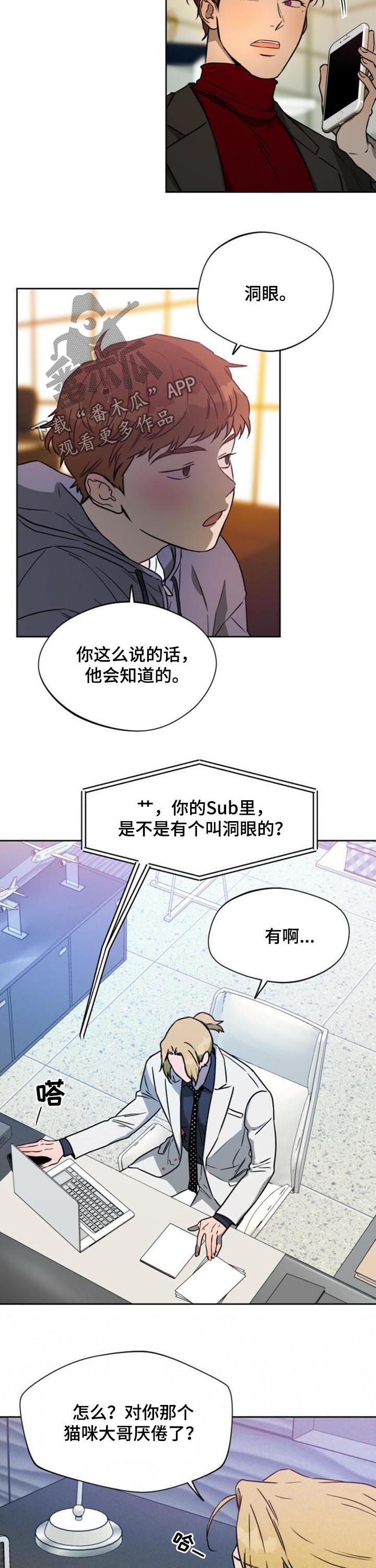夜的奖励 第60话 第7页
