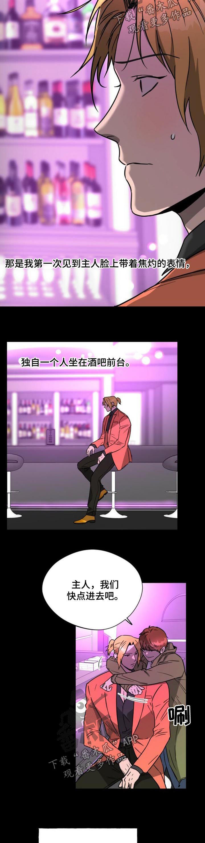 夜的奖励 第59话 第6页