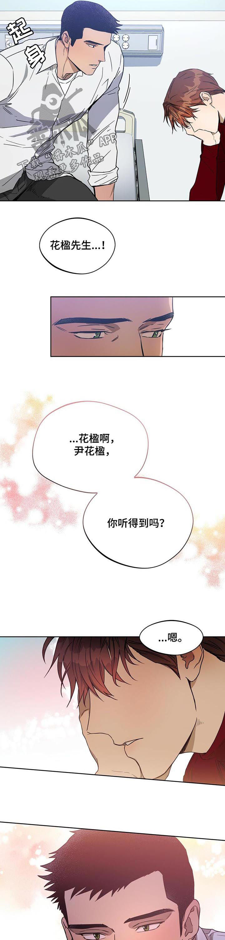 夜的奖励 第58话 第2页