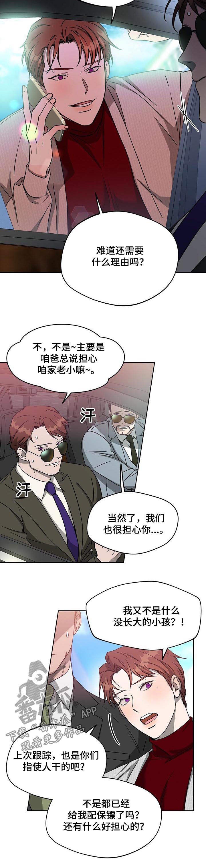 夜的奖励 第56话 第9页