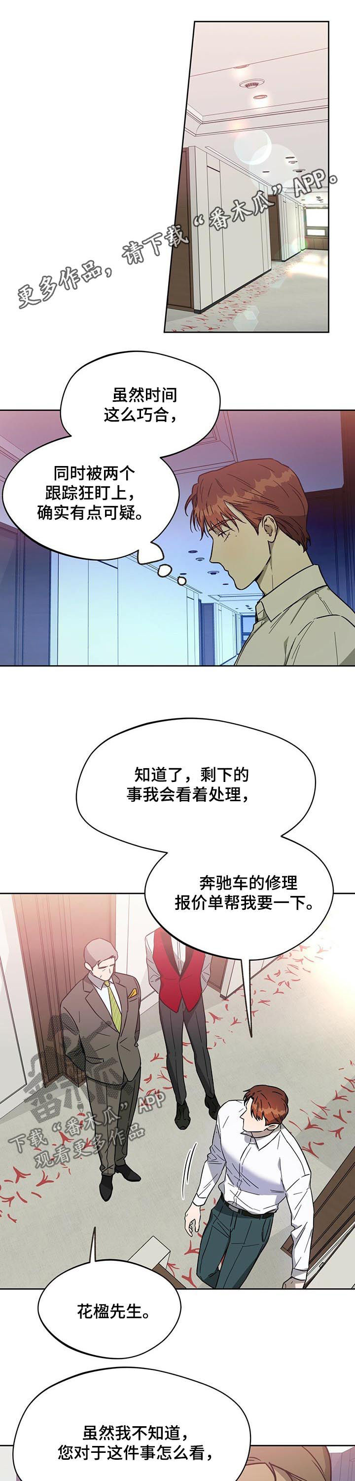 夜的奖励 第55话 第1页