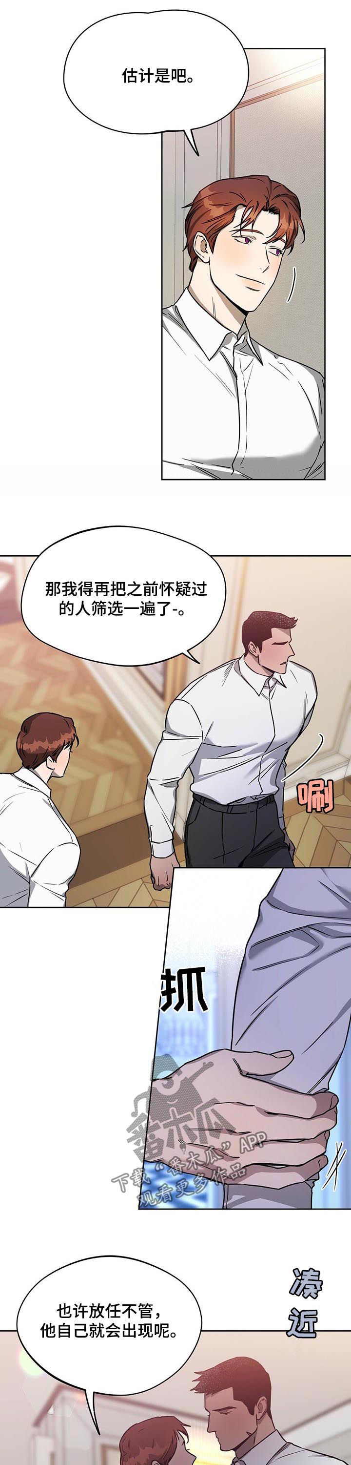 夜的奖励 第55话 第5页