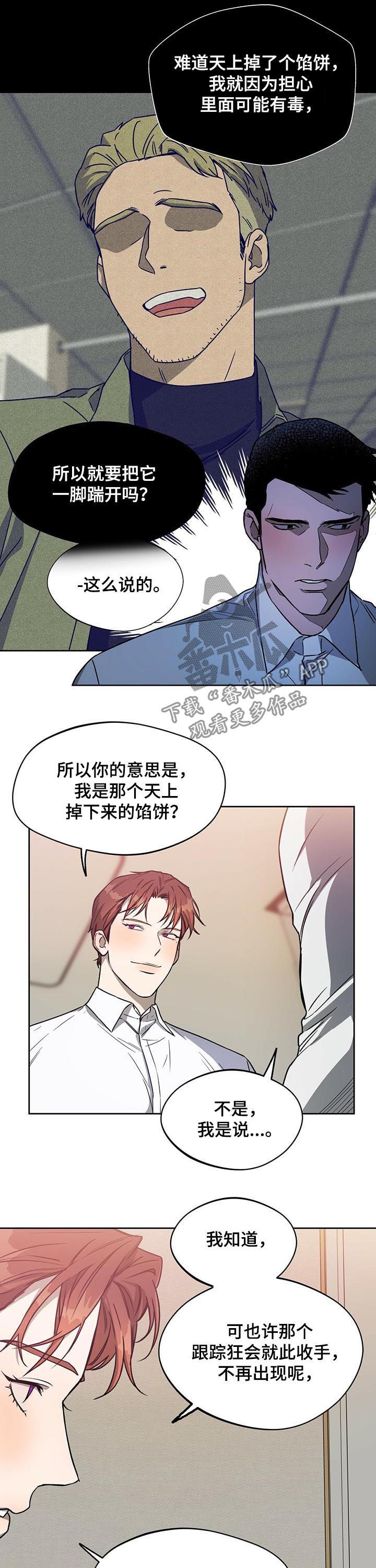 夜的奖励 第55话 第9页