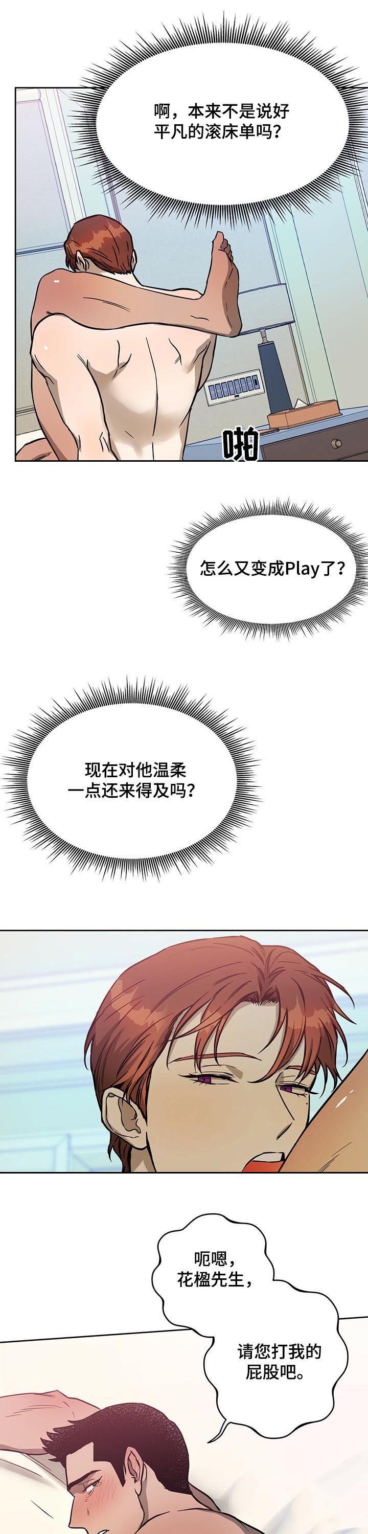 夜的奖励 第53话 第7页