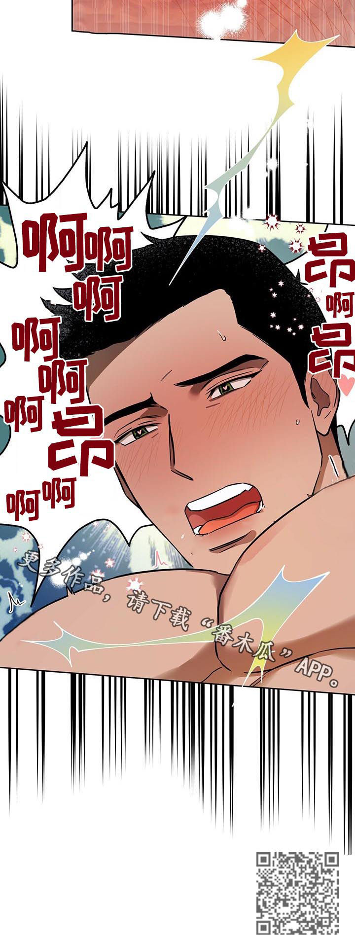 夜的奖励 第52话 第13页