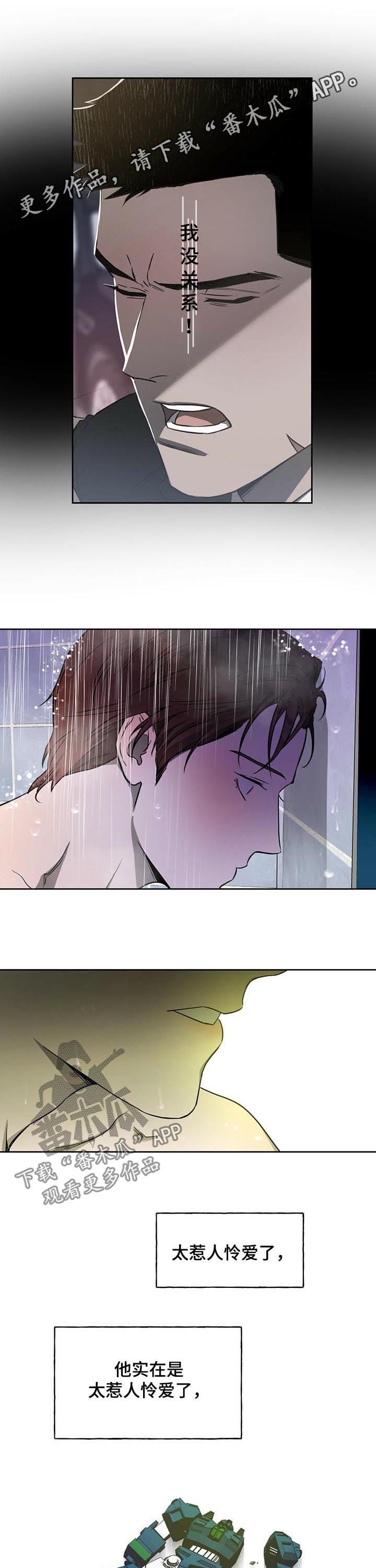 夜的奖励 第49话 第1页