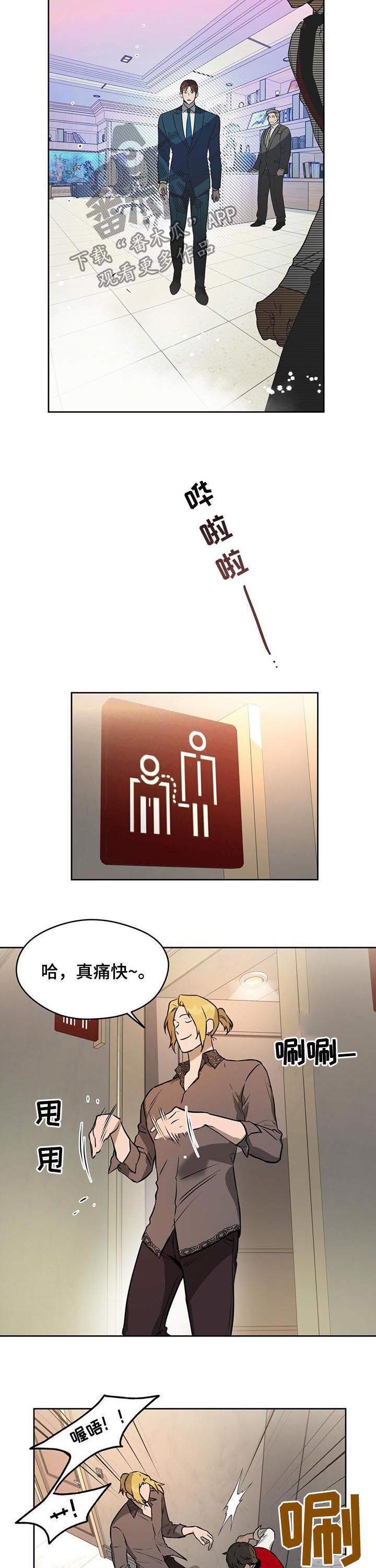 夜的奖励 第47话 第2页
