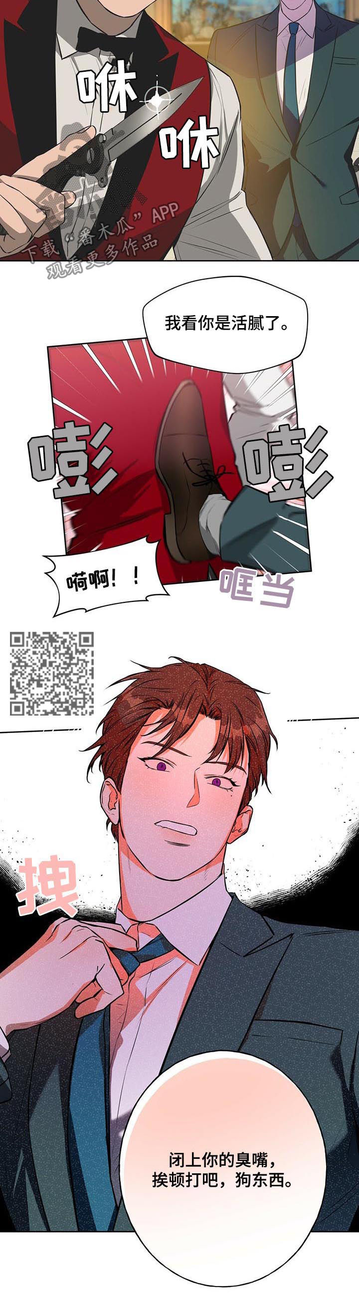 夜的奖励 第47话 第6页