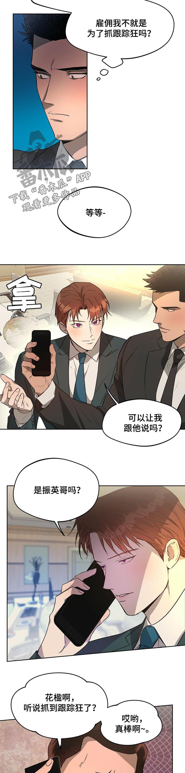 夜的奖励 第46话 第2页