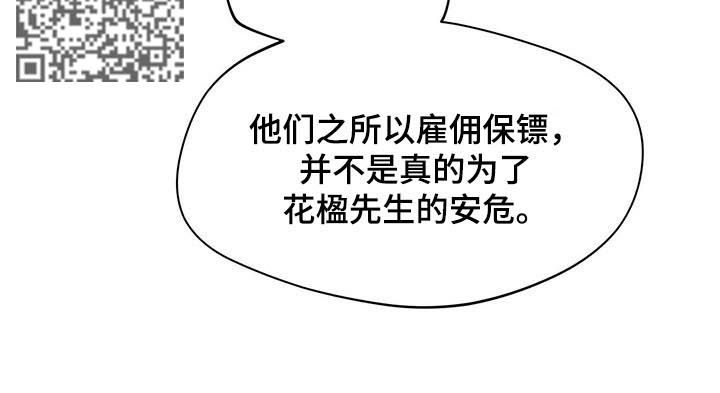 夜的奖励 第46话 第6页