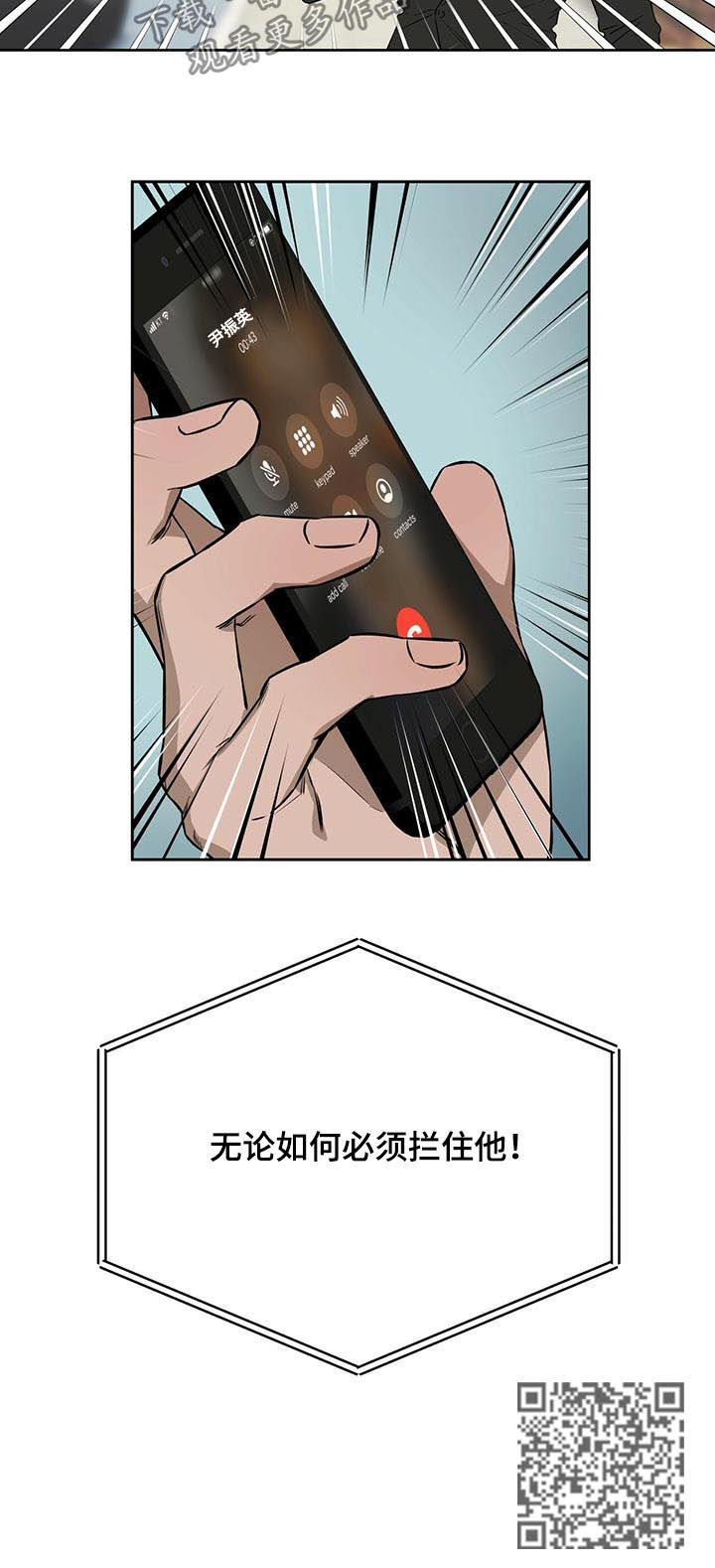 夜的奖励 第45话 第11页