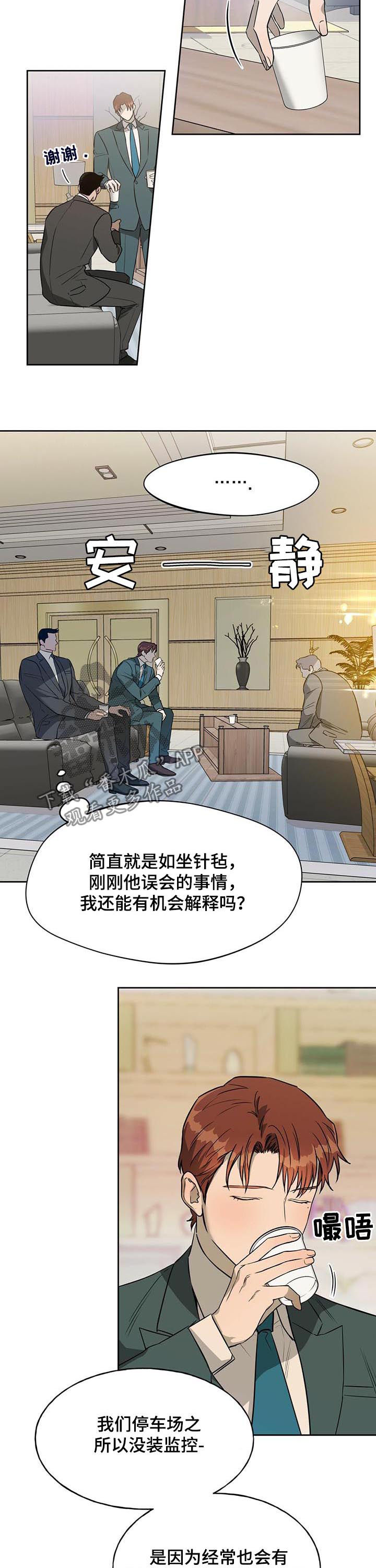 夜的奖励 第45话 第4页