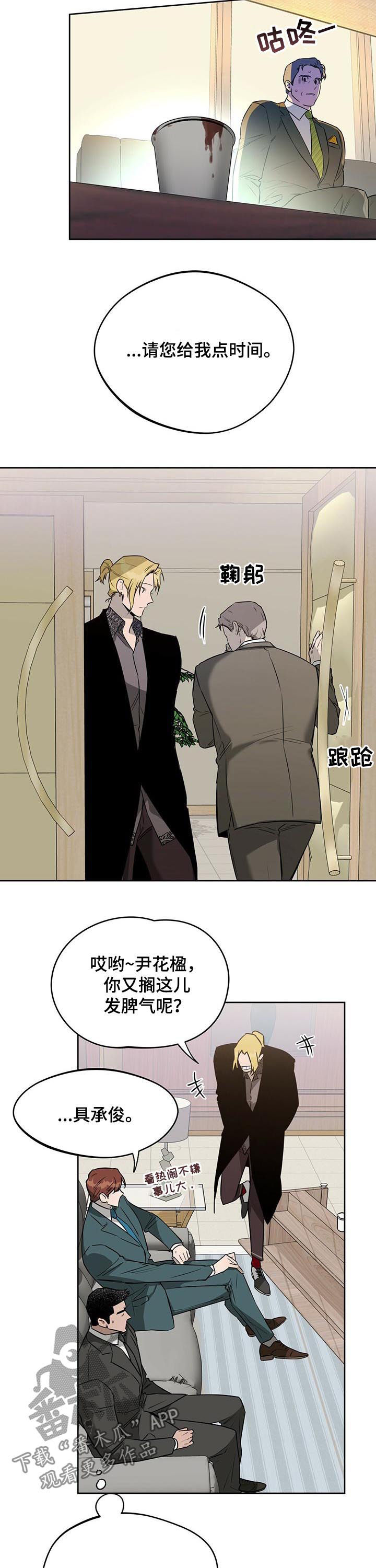夜的奖励 第45话 第8页