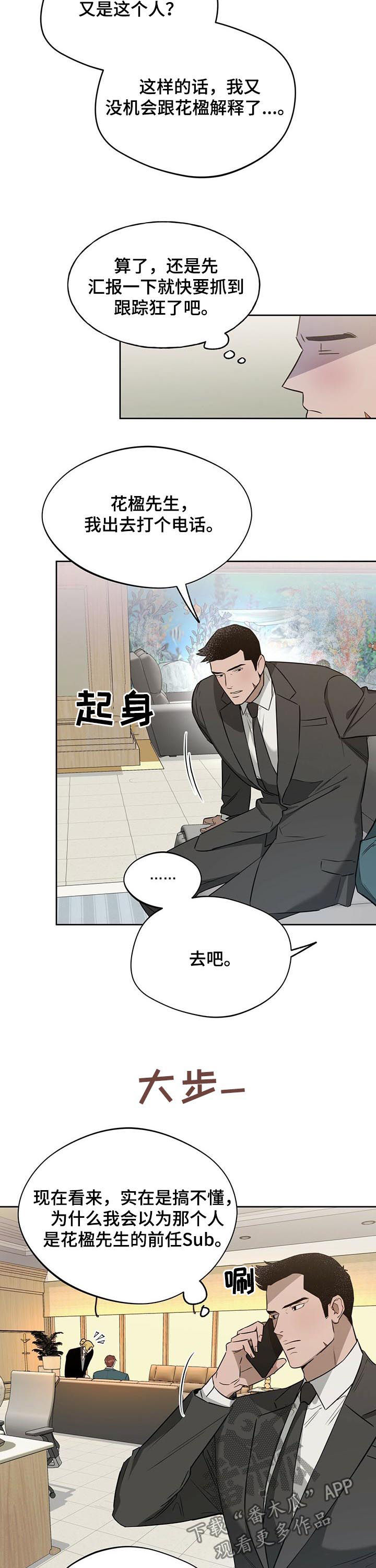 夜的奖励 第45话 第9页