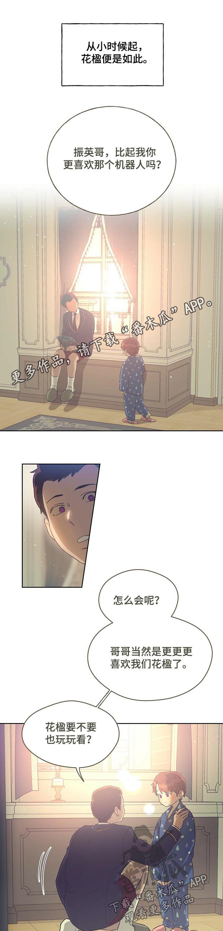 夜的奖励 第44话 第1页