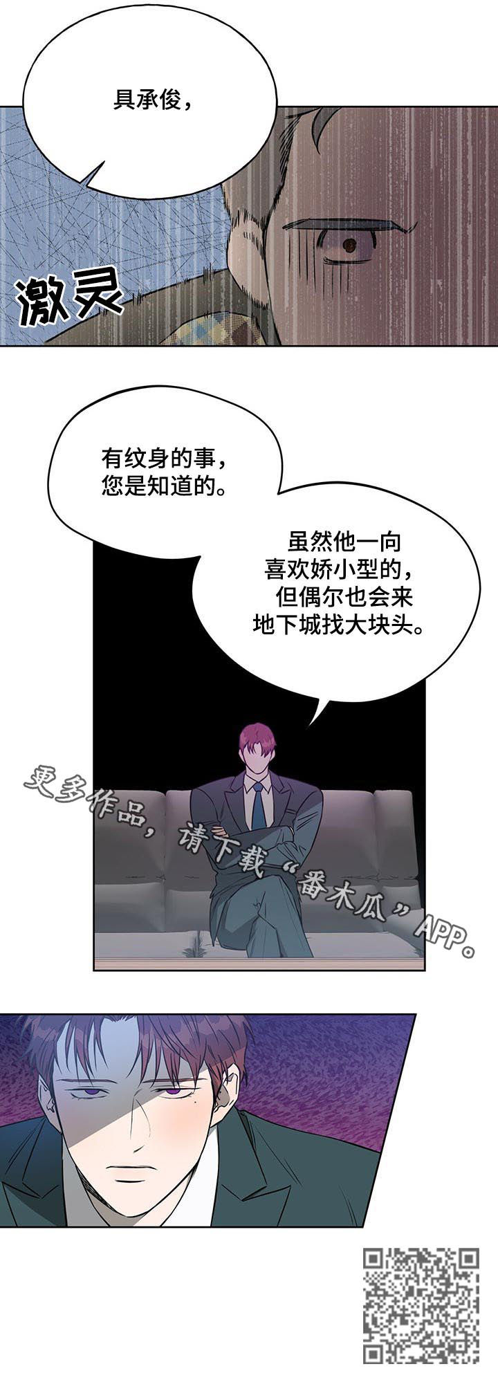 夜的奖励 第44话 第12页
