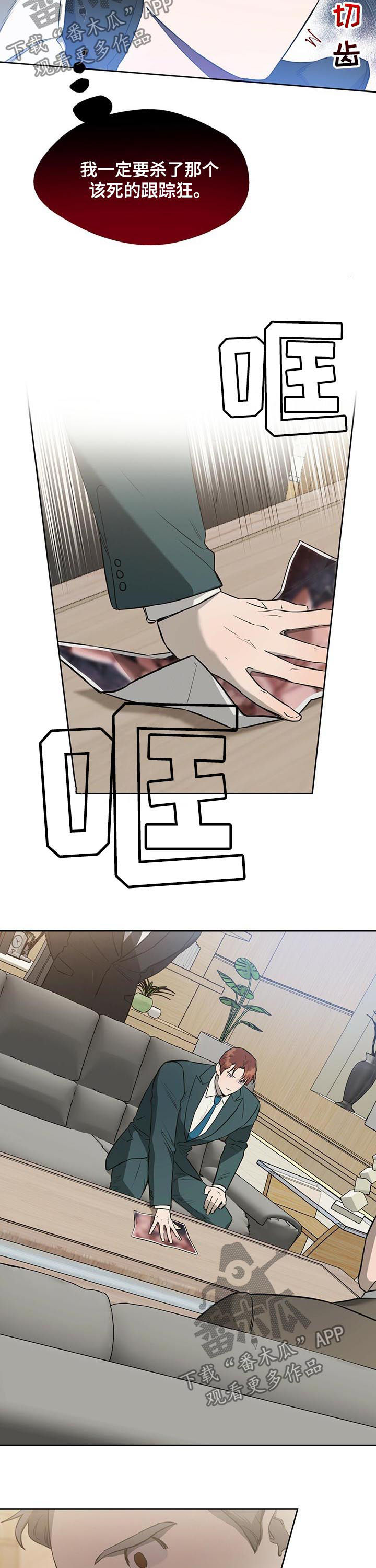 夜的奖励 第44话 第8页