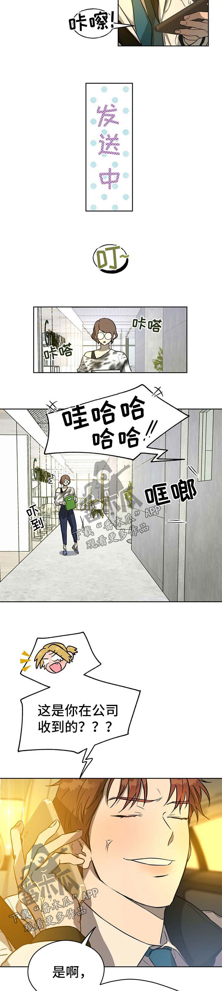 夜的奖励 第42话 第3页