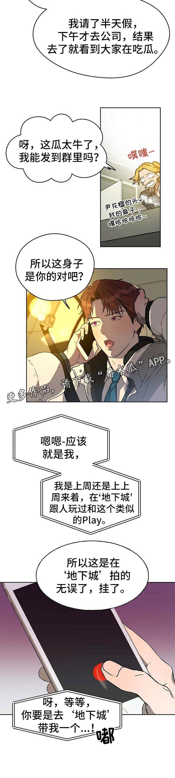 夜的奖励 第42话 第4页