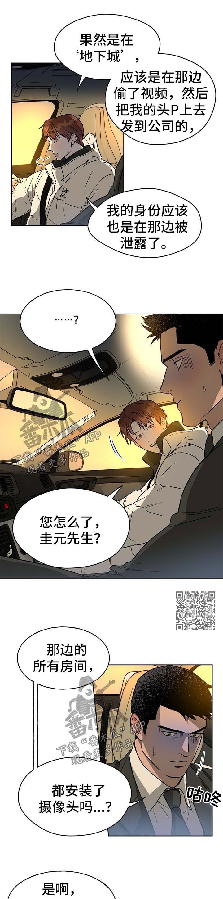 夜的奖励 第42话 第5页