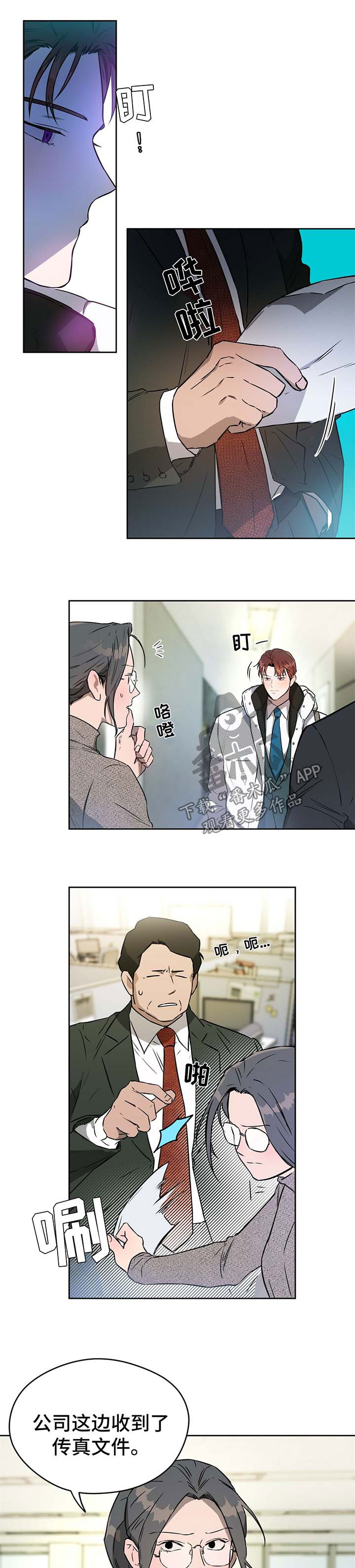 夜的奖励 第40话 第1页
