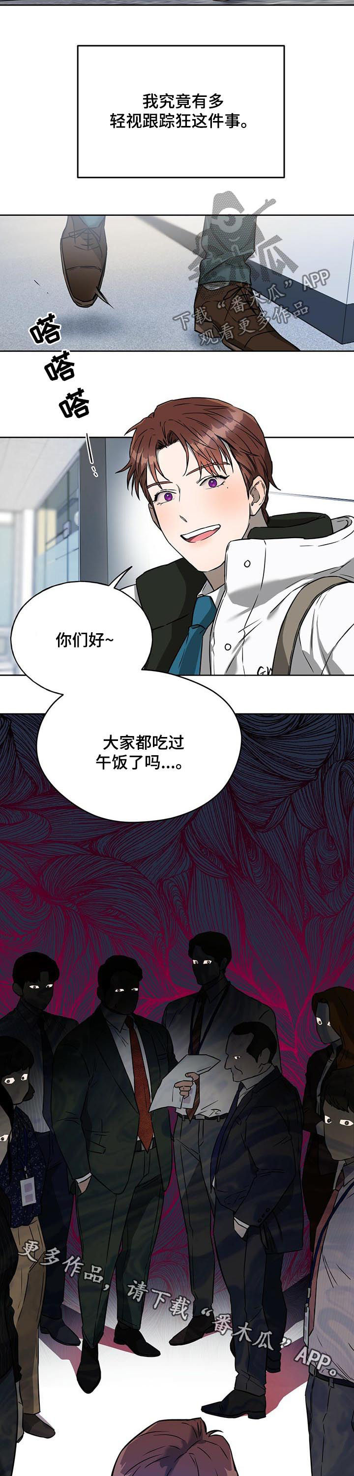 夜的奖励 第39话 第9页